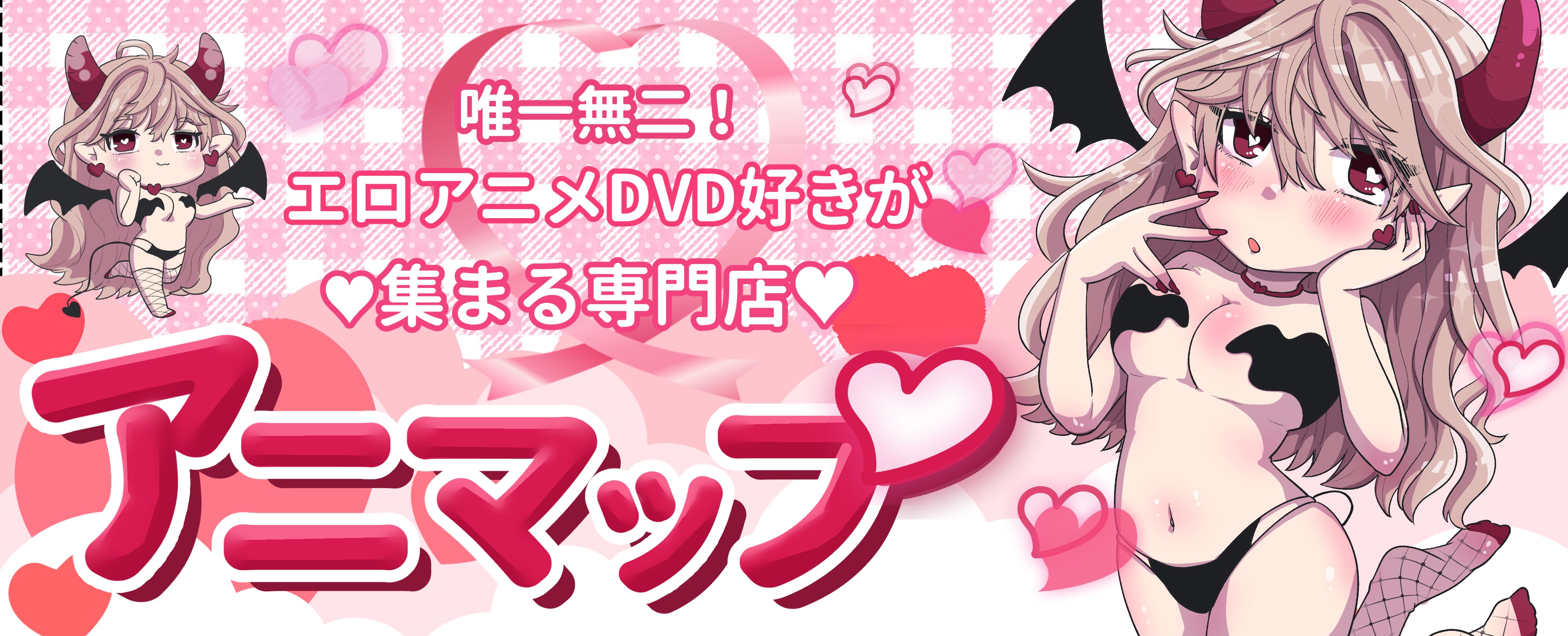 アニマップ